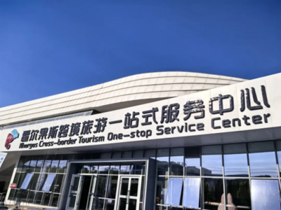 霍尔果斯跨境旅游一站式服务中心 开启国内旅游新篇章