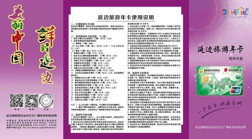 关于暂停办理延边旅游年卡及出境旅游业务的通知