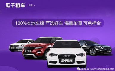 车评人教你买车（七） 试驾渠道揭秘，租赁汽车也能成为试驾新选择